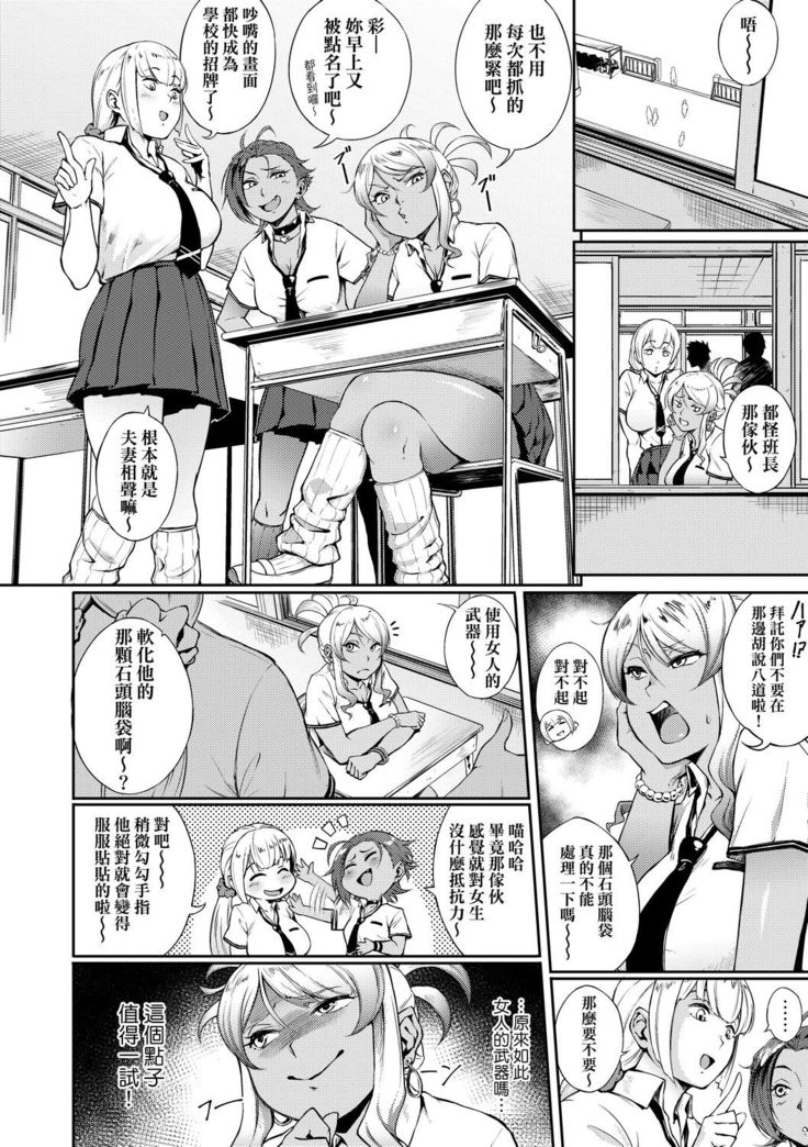 Manazashi Temptation | 迷濛電眼的桃色誘惑