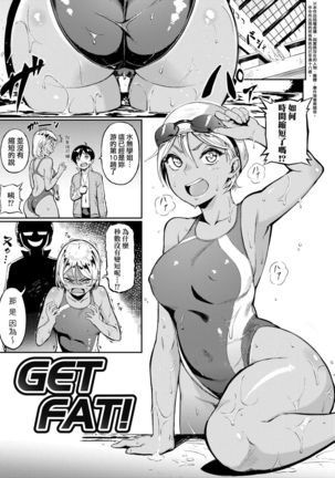 Manazashi Temptation | 迷濛電眼的桃色誘惑 Page #133