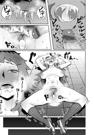 Manazashi Temptation | 迷濛電眼的桃色誘惑 Page #63