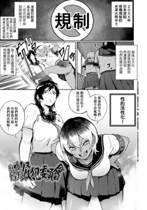 Manazashi Temptation | 迷濛電眼的桃色誘惑 Page #65