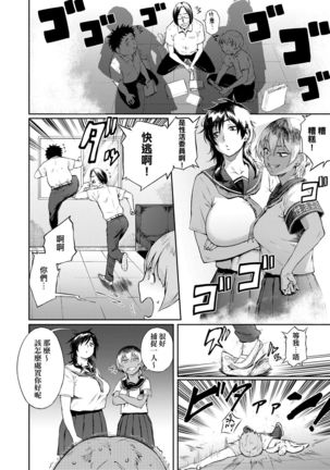 Manazashi Temptation | 迷濛電眼的桃色誘惑 Page #66