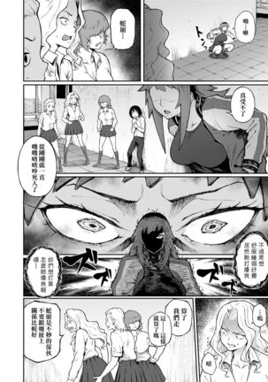 Manazashi Temptation | 迷濛電眼的桃色誘惑 Page #28