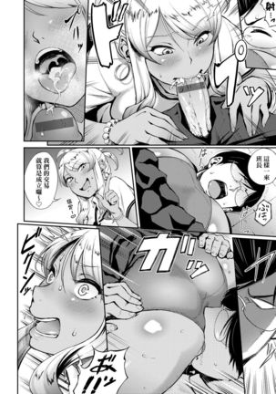 Manazashi Temptation | 迷濛電眼的桃色誘惑 Page #122
