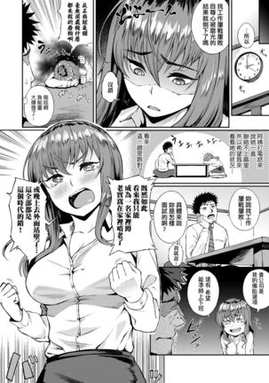 Manazashi Temptation | 迷濛電眼的桃色誘惑 Page #182