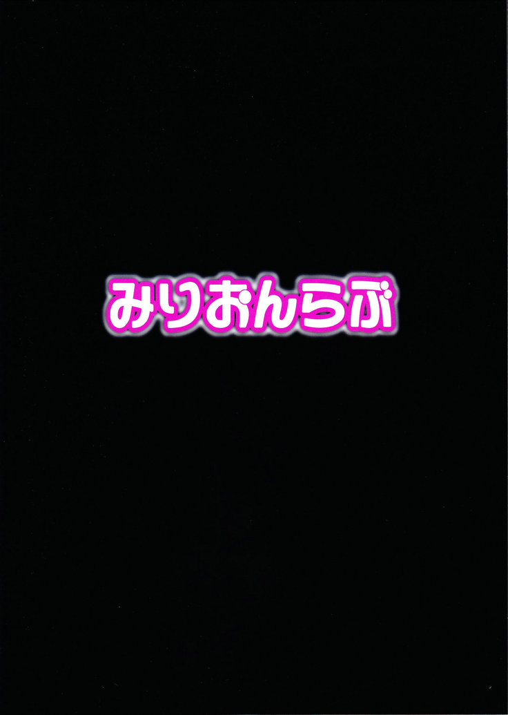 Perfect Lesson 7 - New Generations Haisetsu Stage