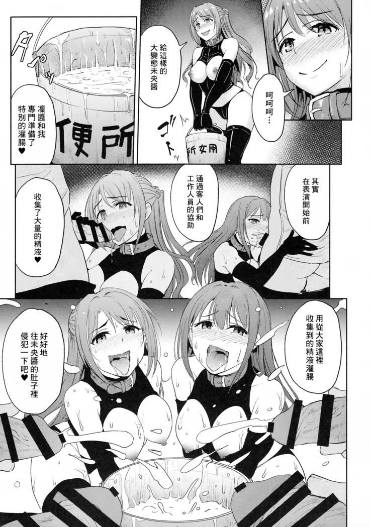 Perfect Lesson 7 - New Generations Haisetsu Stage