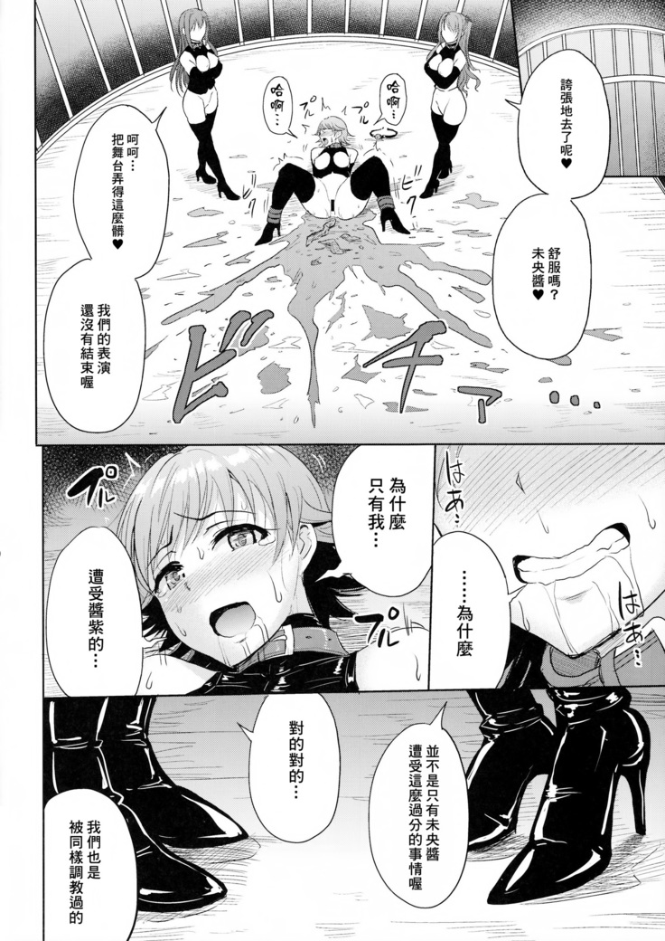 Perfect Lesson 7 - New Generations Haisetsu Stage