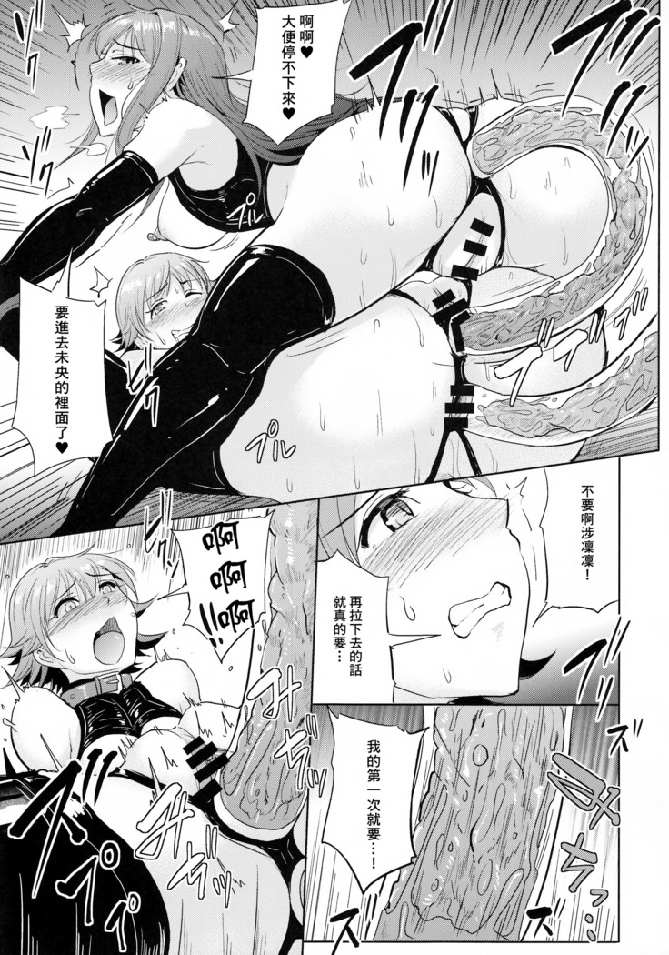 Perfect Lesson 7 - New Generations Haisetsu Stage
