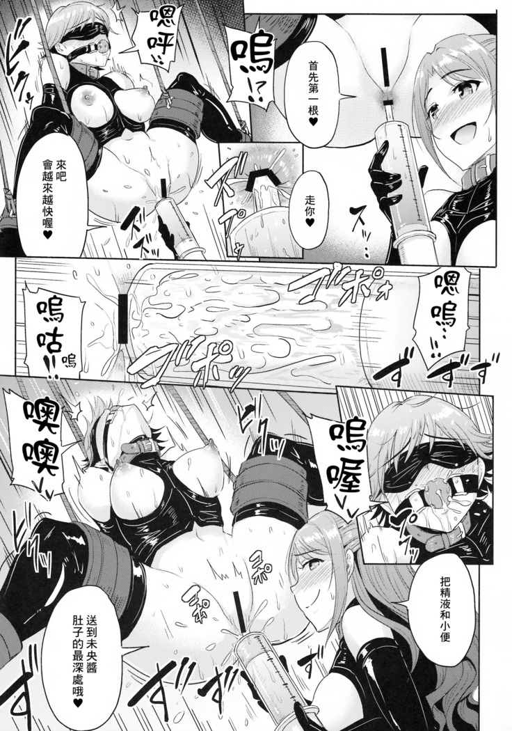 Perfect Lesson 7 - New Generations Haisetsu Stage