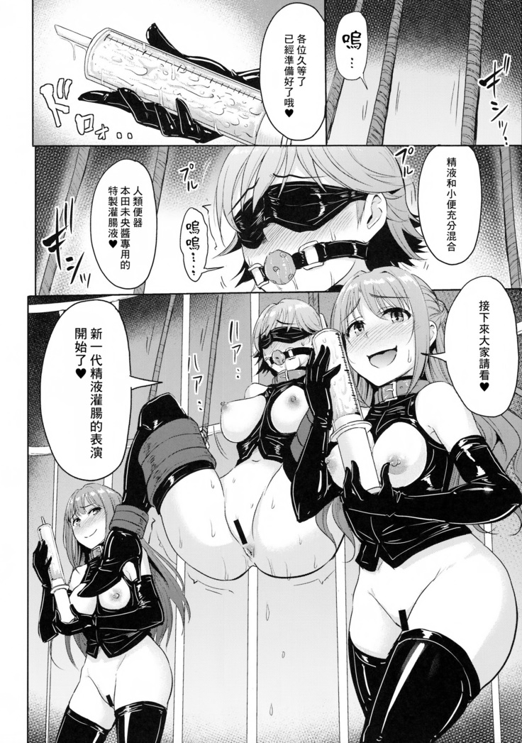 Perfect Lesson 7 - New Generations Haisetsu Stage