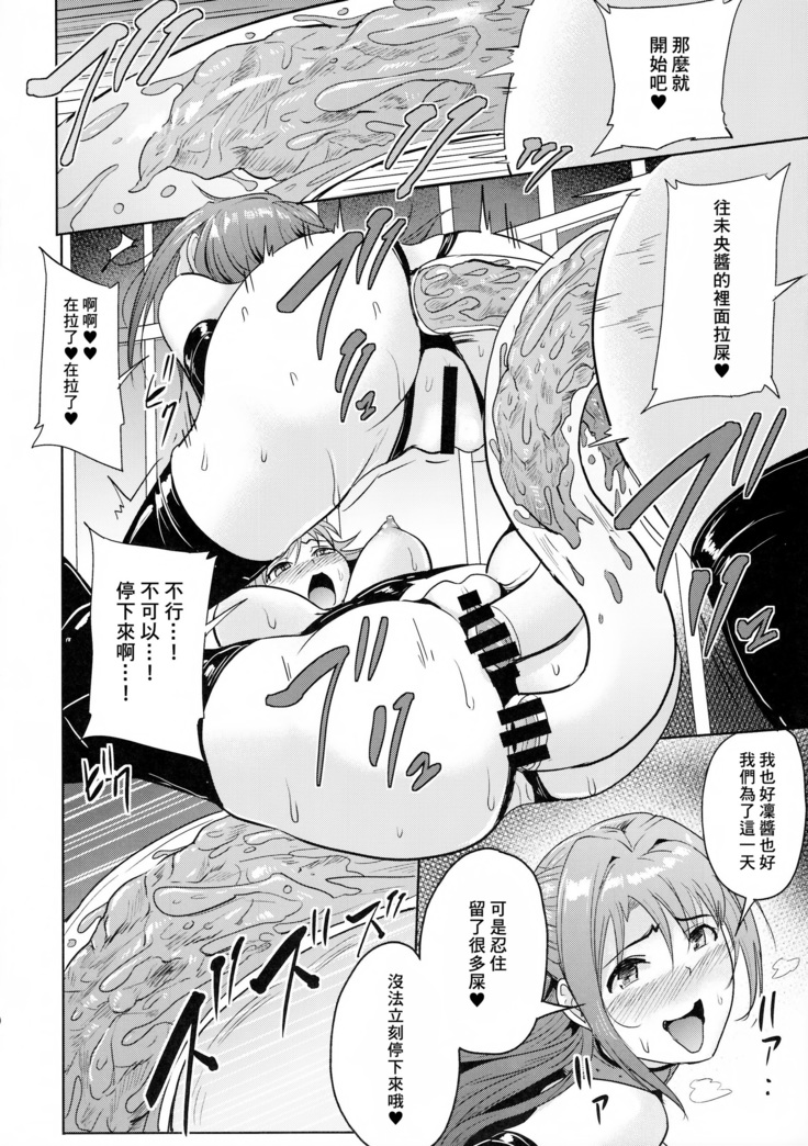 Perfect Lesson 7 - New Generations Haisetsu Stage