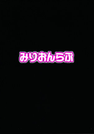 Perfect Lesson 7 - New Generations Haisetsu Stage Page #35