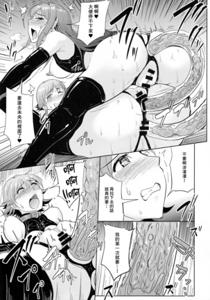 Perfect Lesson 7 - New Generations Haisetsu Stage Page #25