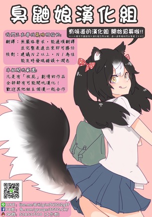 Perfect Lesson 7 - New Generations Haisetsu Stage Page #38