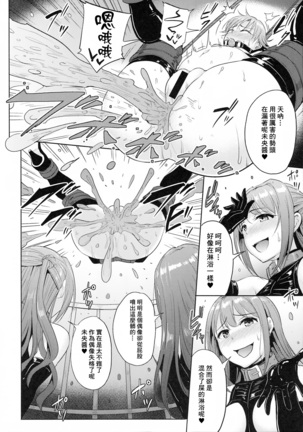 Perfect Lesson 7 - New Generations Haisetsu Stage Page #16