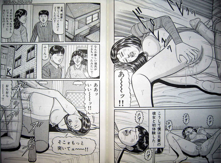 hitodzuma kyonyu no yoromeki
