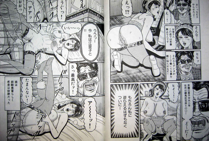 hitodzuma kyonyu no yoromeki