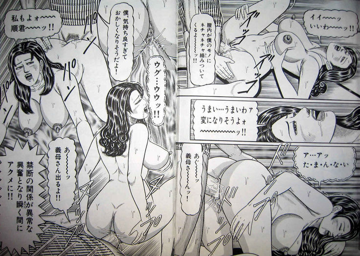 hitodzuma kyonyu no yoromeki
