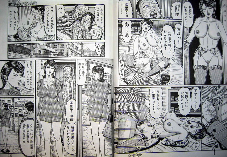 hitodzuma kyonyu no yoromeki