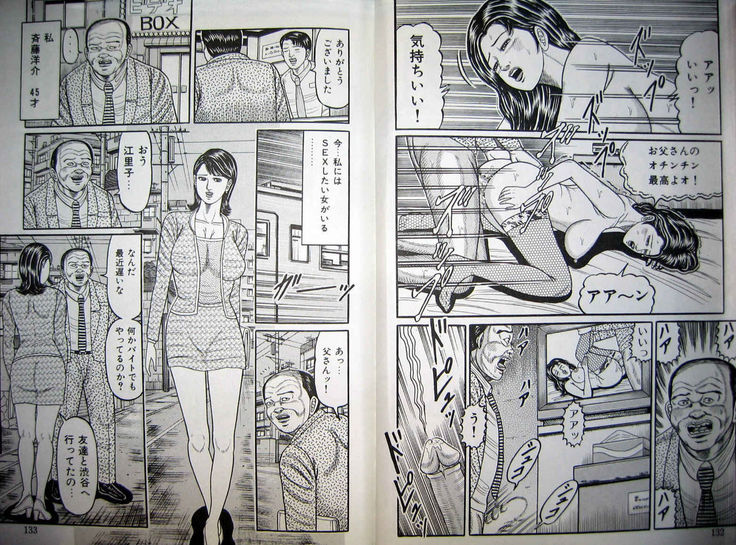 hitodzuma kyonyu no yoromeki