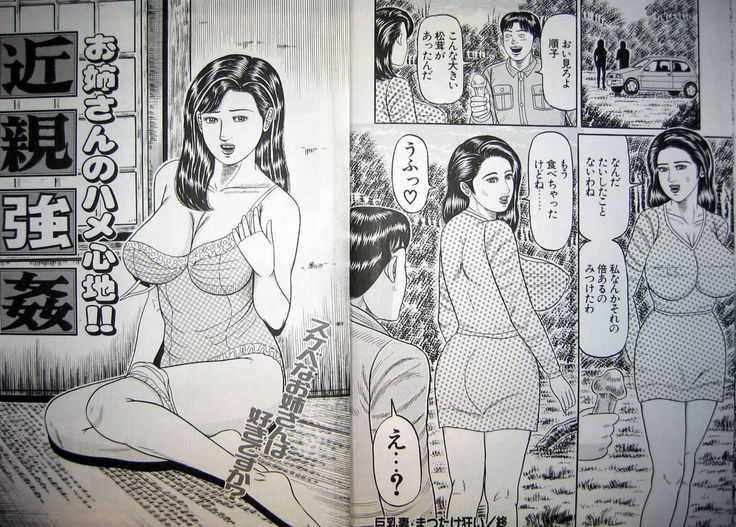hitodzuma kyonyu no yoromeki