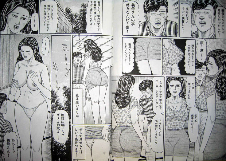 hitodzuma kyonyu no yoromeki