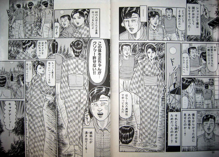 hitodzuma kyonyu no yoromeki