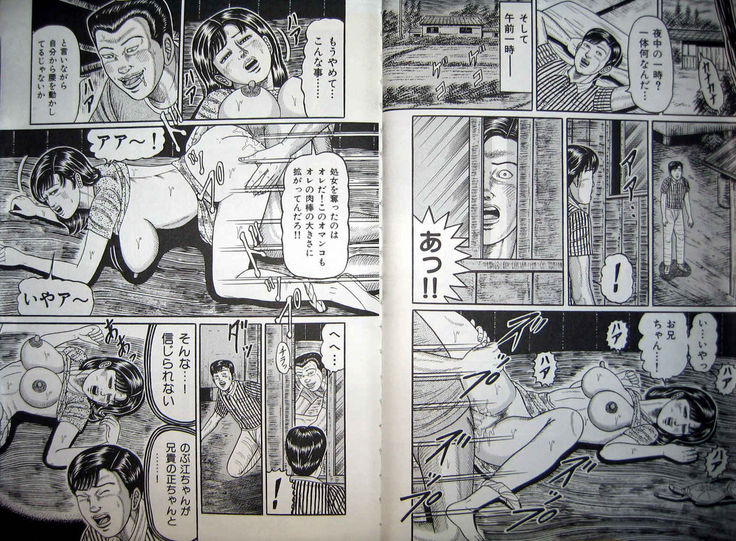 hitodzuma kyonyu no yoromeki