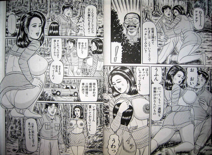 hitodzuma kyonyu no yoromeki