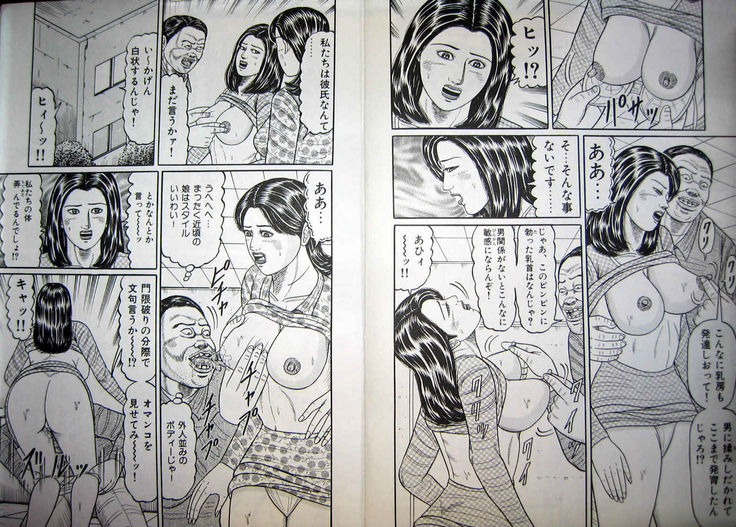 hitodzuma kyonyu no yoromeki