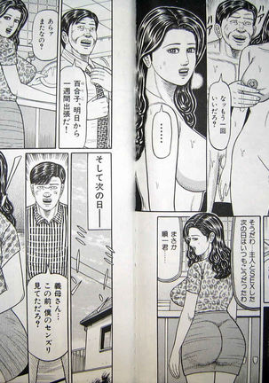 hitodzuma kyonyu no yoromeki Page #15