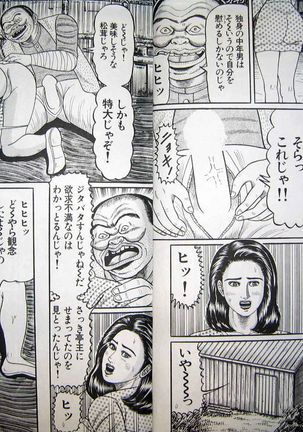 hitodzuma kyonyu no yoromeki Page #53