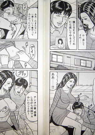 hitodzuma kyonyu no yoromeki Page #79
