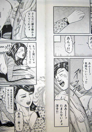 hitodzuma kyonyu no yoromeki Page #40