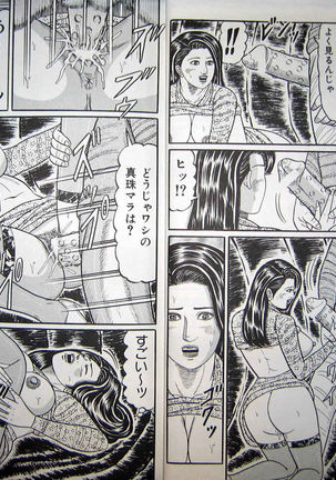 hitodzuma kyonyu no yoromeki