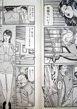 hitodzuma kyonyu no yoromeki Page #67