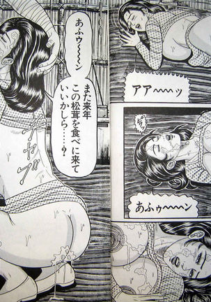hitodzuma kyonyu no yoromeki Page #56