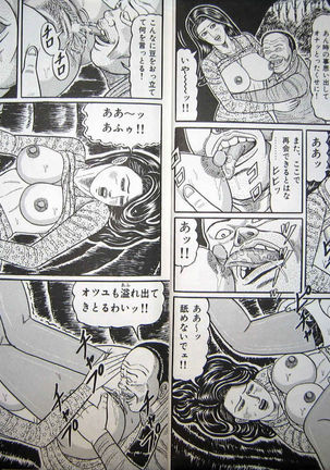hitodzuma kyonyu no yoromeki