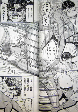 hitodzuma kyonyu no yoromeki Page #74