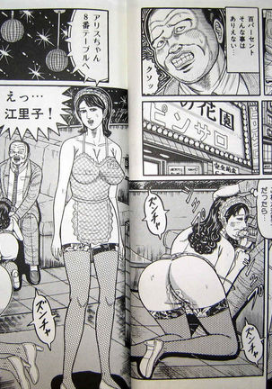 hitodzuma kyonyu no yoromeki Page #70
