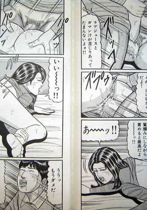 hitodzuma kyonyu no yoromeki Page #82