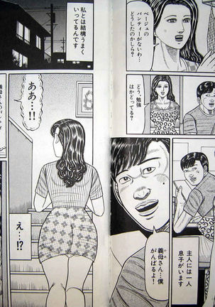 hitodzuma kyonyu no yoromeki