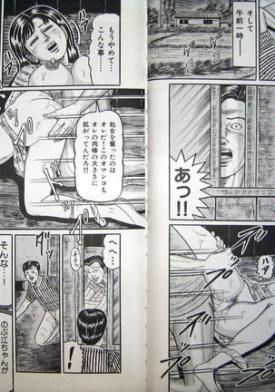 hitodzuma kyonyu no yoromeki Page #33