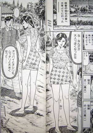 hitodzuma kyonyu no yoromeki Page #31