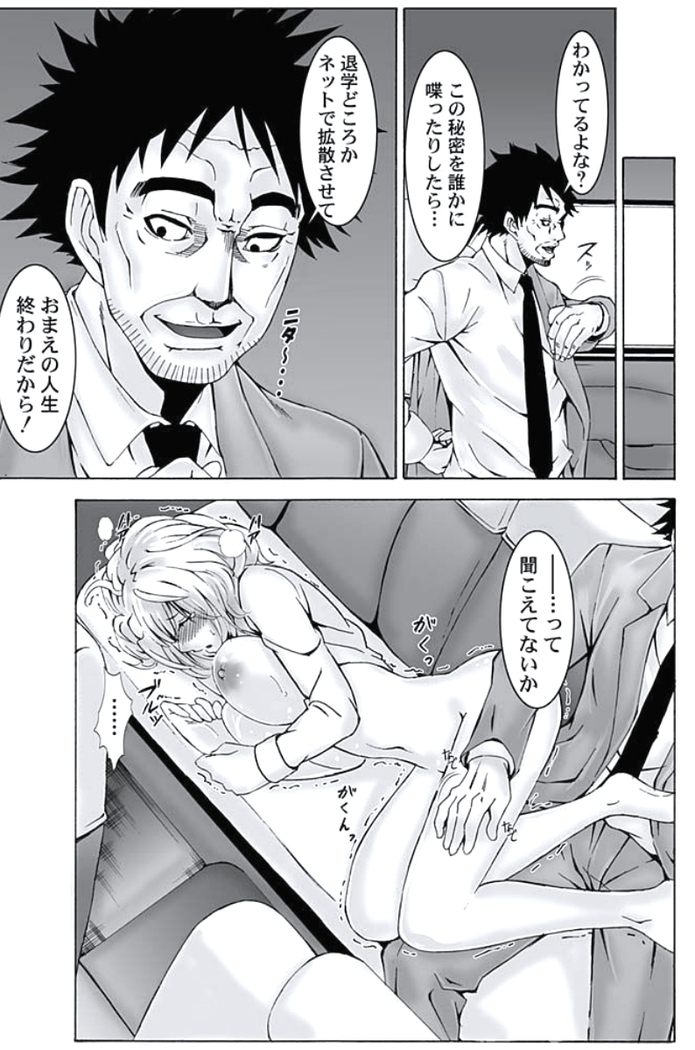 Oshioki Taxi ~Okyaku-sama ni Jousha Kyohi-ken wa Gozaimasen~
