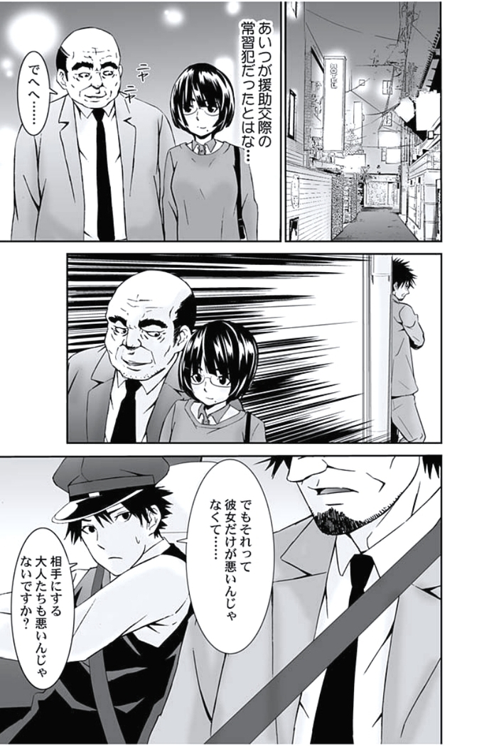 Oshioki Taxi ~Okyaku-sama ni Jousha Kyohi-ken wa Gozaimasen~