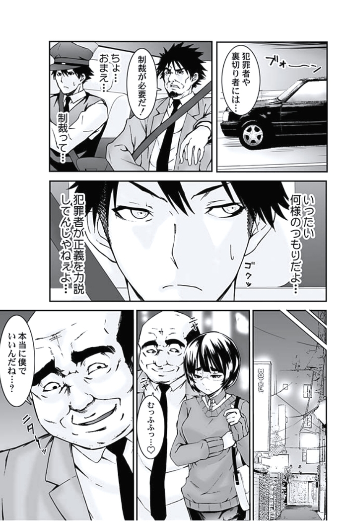 Oshioki Taxi ~Okyaku-sama ni Jousha Kyohi-ken wa Gozaimasen~