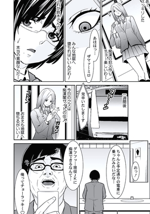 Oshioki Taxi ~Okyaku-sama ni Jousha Kyohi-ken wa Gozaimasen~ Page #189
