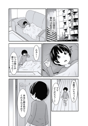 Oshioki Taxi ~Okyaku-sama ni Jousha Kyohi-ken wa Gozaimasen~ - Page 88