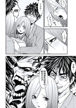 Oshioki Taxi ~Okyaku-sama ni Jousha Kyohi-ken wa Gozaimasen~ Page #197